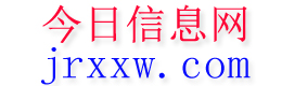 临湘今日信息网